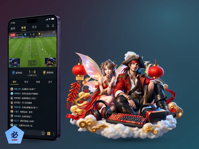 下载必红导航网 APP，随时随地看比赛